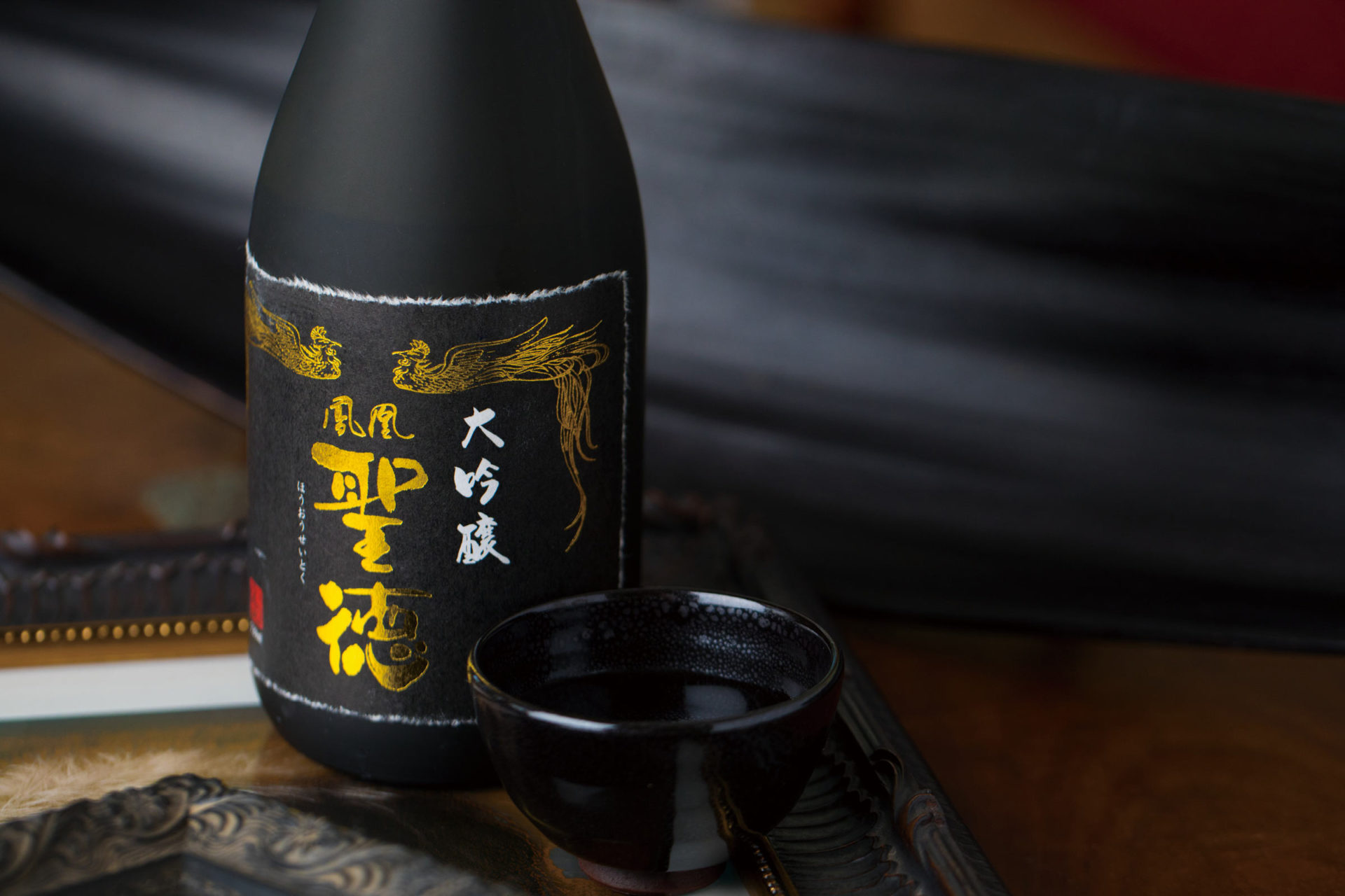 seitoku-daiginjo