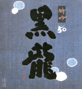 Kokuryu “Tokusen”