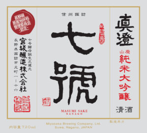 Masumi “Nanago”