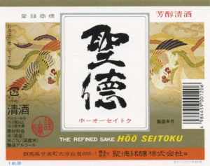 Seitoku “Bessen”