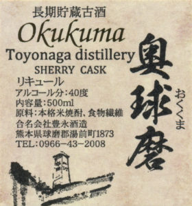 Toyonaga “Okukuma”