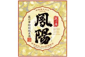 hoyo-genji