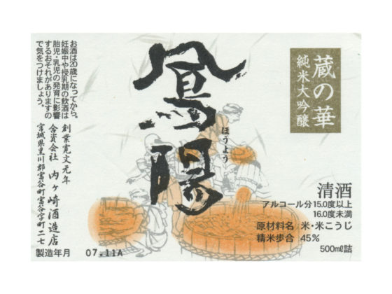 hoyo-kura-no-hana