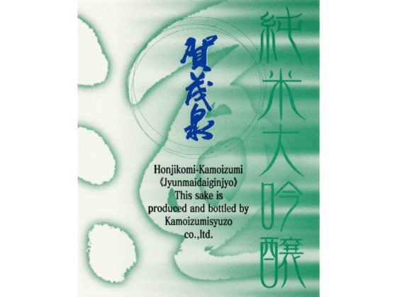 kamoizumi-junmai-daiginjo