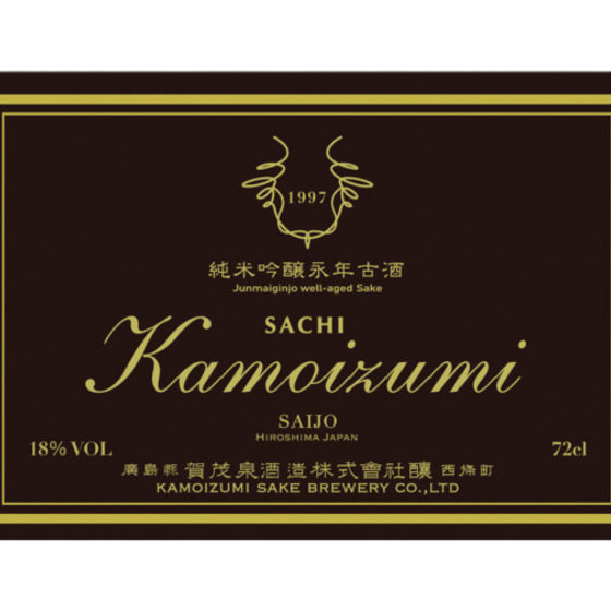 kamoizumi-sachi