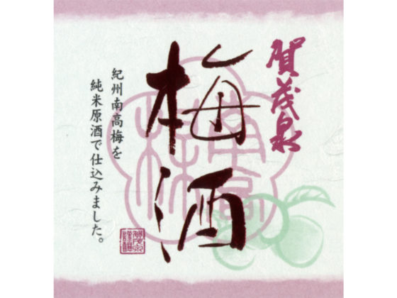 kamoizumi-umeshu