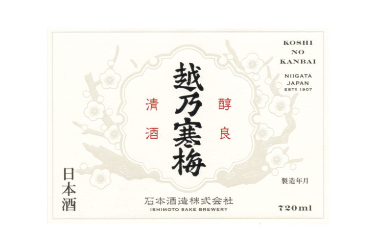 koshi-no-kanbai-kinmuku