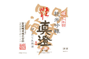 masumi-arabashiri