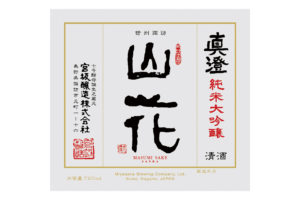 masumi-sanka