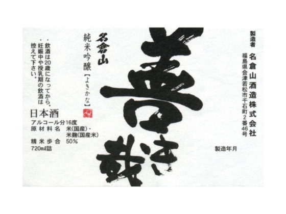 nagurayama-yokikana