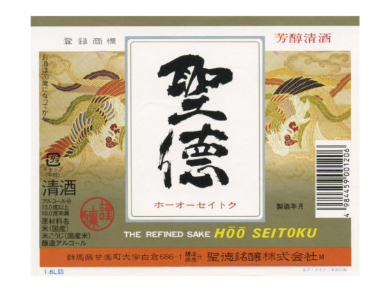 seitoku-bessen
