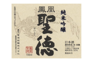 seitoku-junmai-ginjo