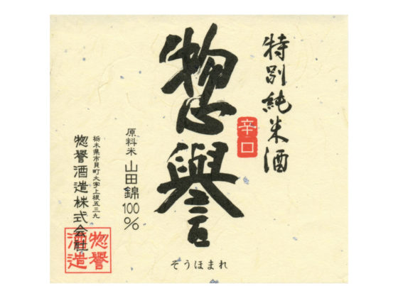 sohomare-karakuchi
