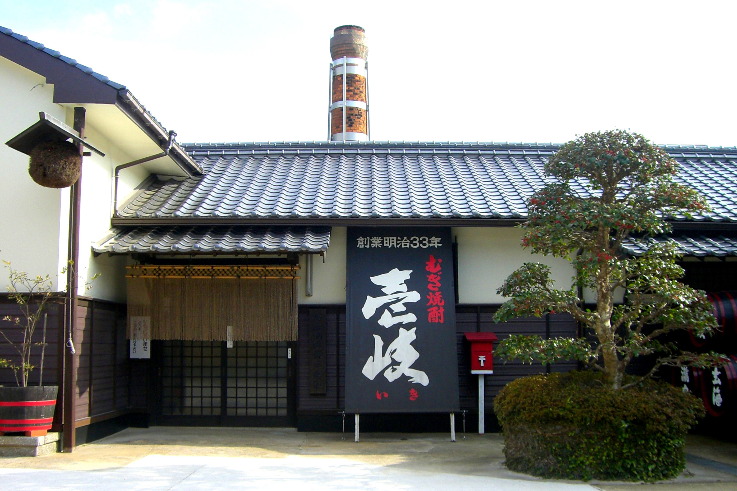 Genkai Distilling Company