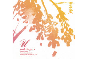 Yoshidagura “U”
