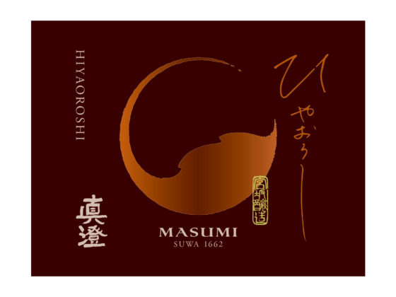 Masumi “Hiyaoroshi”