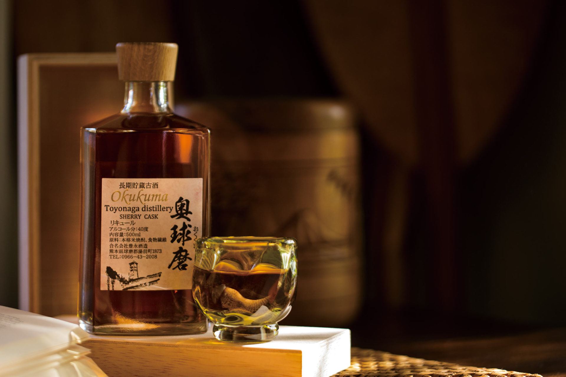 toyonaga okukuma shochu