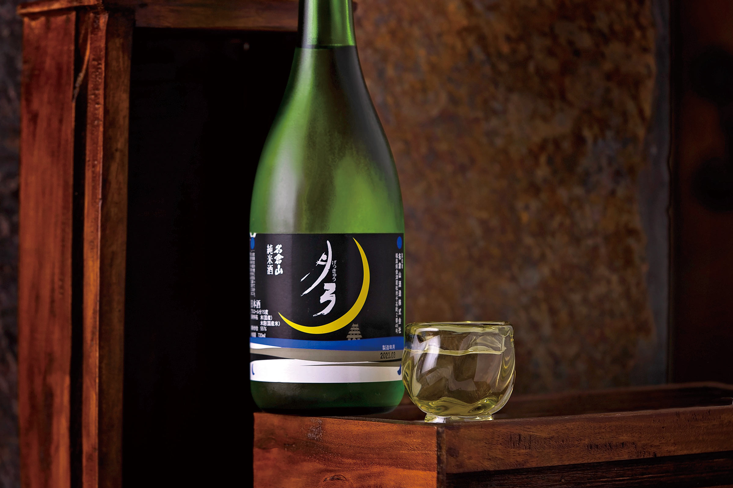 Nagurayama “Gekkyu” – World Sake Imports UK