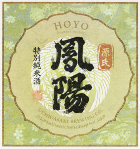 Hoyo “Genji” label