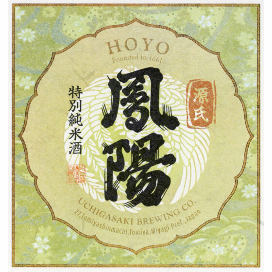 Hoyo “Genji” label