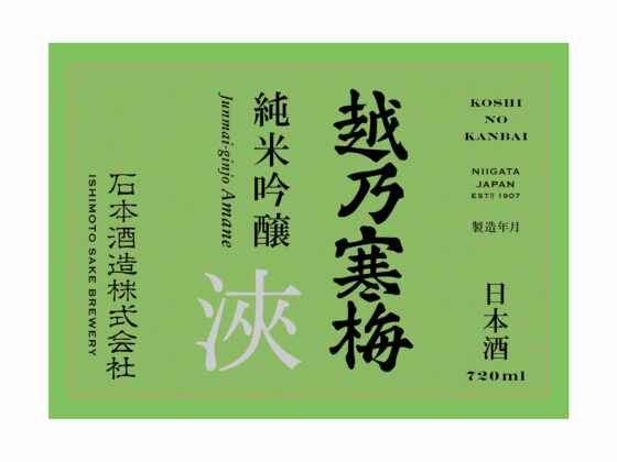 Koshi no Kanbai “Amane” label