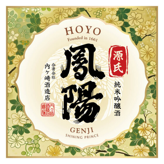 Hoyo “Genji” label