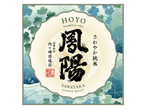 Hoyo “Sawayaka” label